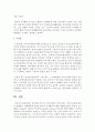 [아동과학지도] 피아제의 인지적 구성주의에서 이야기하는 지식의 종류에 대하여 설명하고,  과학활동에 적용된 물리적 지식활동의 예를 설명하시오 [물리적 지식] 4페이지