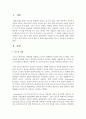 사회적으로 분노장애에 대한 이슈화가 되고 있다 따라서 분노의 개념 등 문헌고찰을 통하여 분노가 무엇인지 서술 [청소년 분노] 2페이지