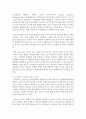 사회적으로 분노장애에 대한 이슈화가 되고 있다 따라서 분노의 개념 등 문헌고찰을 통하여 분노가 무엇인지 서술 [청소년 분노] 5페이지