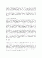 사회적으로 분노장애에 대한 이슈화가 되고 있다 따라서 분노의 개념 등 문헌고찰을 통하여 분노가 무엇인지 서술 [청소년 분노] 6페이지
