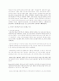 [보육학개론] 우리나라 보육제도와 호주 보육제도 비교 - 보육제도 3페이지