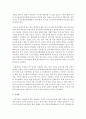 [보육학개론] 우리나라 보육제도와 호주 보육제도 비교 - 보육제도 5페이지
