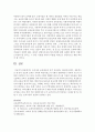 [보육학개론] 우리나라 보육제도와 호주 보육제도 비교 - 보육제도 6페이지