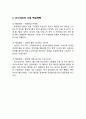 미스터피자 기업분석과 SWOT분석& 미스터피자 마케팅전략분석과 STP,4P분석& 미스터피자 중국진출 사례분석& 미스터피자 향후 마케팅전략 제안 5페이지
