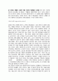 미스터피자 기업분석과 SWOT분석& 미스터피자 마케팅전략분석과 STP,4P분석& 미스터피자 중국진출 사례분석& 미스터피자 향후 마케팅전략 제안 9페이지