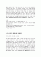 미스터피자 기업분석과 SWOT분석& 미스터피자 마케팅전략분석과 STP,4P분석& 미스터피자 중국진출 사례분석& 미스터피자 향후 마케팅전략 제안 12페이지