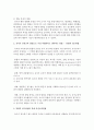 [영유아안전교육] 통합적 접근방법,  역할놀이를 통한 방법,  행동 중심적 방법을 통한 안전교육 중 유아가 안전교육 방법으로 가장 적합하다고 생각하는 방법 3페이지