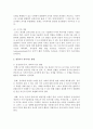 [언어지도] 영유아기 언어지도 개념 및 방법에 대해 음성언어(듣기,  말하기) 및 문자언어(읽기,  쓰기)의 4영역으로 구분하여 기술하시오 [언어지도] 4페이지