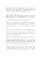 [언어지도] 영유아기 언어지도 개념 및 방법에 대해 음성언어(듣기,  말하기) 및 문자언어(읽기,  쓰기)의 4영역으로 구분하여 기술하시오 [언어지도] 5페이지