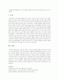 [언어지도] 영유아기 언어지도 개념 및 방법에 대해 음성언어(듣기,  말하기) 및 문자언어(읽기,  쓰기)의 4영역으로 구분하여 기술하시오 [언어지도] 6페이지