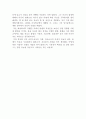 독후감, 감상문 : ROTC 필독서 A+ 롬멜 보병전술 독후감,  독서감상문 - 독일군 최고의 장군 롬멜 보병전술 독후감 2페이지