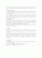 인간중심적 상담이론에서 상담자와 내담자와의 관계형성에 필요한 3가지 태도에 대해 2문장 이상으로 설명하시오 2페이지
