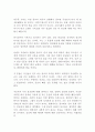 나의 종교관 종교에 대한 나의 생각 입장 견해 2페이지