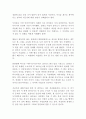 제주 4.3 평화기념관 방문 관람 소감 후기 다녀와서 2페이지