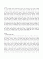 가정폭력의 실태와 현황에 대해 알아보고 가정폭력사건의 처리절차와 치료적 개입 방법을 사례를 중심으로 논하시오. 2페이지
