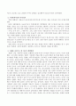 가정폭력의 실태와 현황에 대해 알아보고 가정폭력사건의 처리절차와 치료적 개입 방법을 사례를 중심으로 논하시오. 3페이지
