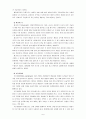[유아교육평가] (1)교육평가의 일반적인 절차 (2)내용타당도와 공인타당도, 구인타당도에 대해서 간단히 설명 (3)평정척도와 체크리스트, 그리고 시간표집법과 사건표집법을 각각 비교 6페이지
