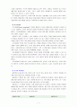 [유아교육평가] (1)교육평가의 일반적인 절차 (2)내용타당도와 공인타당도, 구인타당도에 대해서 간단히 설명 (3)평정척도와 체크리스트, 그리고 시간표집법과 사건표집법을 각각 비교 7페이지