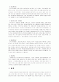 [유아교육평가] (1)교육평가의 일반적인 절차 (2)내용타당도와 공인타당도, 구인타당도에 대해서 간단히 설명 (3)평정척도와 체크리스트, 그리고 시간표집법과 사건표집법을 각각 비교 9페이지