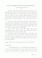 미로슬라브 볼프의 하강의 역기능에 대한 전도학적 연구 1페이지
