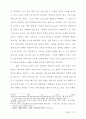 미로슬라브 볼프의 하강의 역기능에 대한 전도학적 연구 4페이지