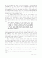 미로슬라브 볼프의 하강의 역기능에 대한 전도학적 연구 14페이지