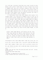 미로슬라브 볼프의 하강의 역기능에 대한 전도학적 연구 15페이지