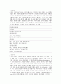 간암대상자 간호(병태생리, 수술, 화학요법, 방사선요법) 5페이지