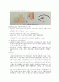 간암대상자 간호(병태생리, 수술, 화학요법, 방사선요법) 10페이지
