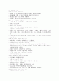 간암대상자 간호(병태생리, 수술, 화학요법, 방사선요법) 13페이지