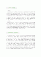 [중고등학교 한문교사 자기소개서 우수예문]한문교사 자소서,중학교 자기소개서,고등학교 자기소개서,한자교사 지원동기,기간제 한문교사 자소서,합격예문,우수예문,자소서 예시,잘쓴예,샘플 3페이지