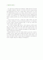 [중고등학교 한문교사 자기소개서 우수예문]한문교사 자소서,중학교 자기소개서,고등학교 자기소개서,한자교사 지원동기,기간제 한문교사 자소서,합격예문,우수예문,자소서 예시,잘쓴예,샘플 4페이지