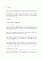 [언어지도] 언어지도의 3가지 접근법 중 두 가지를 선택하여 각각의 접근법을 비교하시오 - 언어지도 2페이지