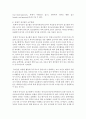 [언어지도] 언어지도의 3가지 접근법 중 두 가지를 선택하여 각각의 접근법을 비교하시오 - 언어지도 4페이지