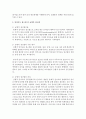 [언어지도] 언어지도의 3가지 접근법 중 두 가지를 선택하여 각각의 접근법을 비교하시오 - 언어지도 5페이지