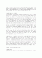 [언어지도] 언어지도의 3가지 접근법 중 두 가지를 선택하여 각각의 접근법을 비교하시오 - 언어지도 6페이지