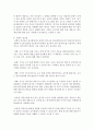 [언어지도] 언어지도의 3가지 접근법 중 두 가지를 선택하여 각각의 접근법을 비교하시오 - 언어지도 7페이지