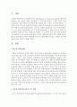 [부모교육] 반응성 애착장애 아동의 부모 역할에 있어서 반응성 애착장애의 원인과 애착관계 치료프로그램에 대해 서술하고,  애착의 중요성에 대해 본인의 생각을 적으시오 (애착) 2페이지
