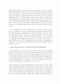 [부모교육] 반응성 애착장애 아동의 부모 역할에 있어서 반응성 애착장애의 원인과 애착관계 치료프로그램에 대해 서술하고,  애착의 중요성에 대해 본인의 생각을 적으시오 (애착) 3페이지