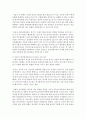 [부모교육] 반응성 애착장애 아동의 부모 역할에 있어서 반응성 애착장애의 원인과 애착관계 치료프로그램에 대해 서술하고,  애착의 중요성에 대해 본인의 생각을 적으시오 (애착) 5페이지