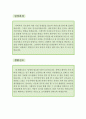 헤어디자이너 자소서,미용사 자기소개서,미용실 스텝 자기소개서,헤어 스타일리스트 지원동기,헤어디자이너 자소서 예시,합격예문,우수예문,잘쓴예,샘 2페이지