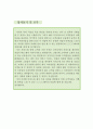 헤어디자이너 자소서,미용사 자기소개서,미용실 스텝 자기소개서,헤어 스타일리스트 지원동기,헤어디자이너 자소서 예시,합격예문,우수예문,잘쓴예,샘 4페이지