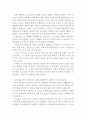 베테랑 영화감상문,베태랑 감상문,베테랑을 보고,베테랑 줄거리,베테랑 분석,베테랑 소감문,베테랑 느낀점,베테랑 감상평,베케랑 비평,베테랑 비판,베테랑 영화 2페이지