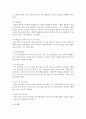 [영유아교수방법] 영아기 특성을 반영한 영아반 보육환경 구성방법을 논하시오 (보육환경) 4페이지
