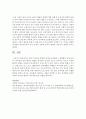 [영유아교수방법] 영아기 특성을 반영한 영아반 보육환경 구성방법을 논하시오 (보육환경) 5페이지