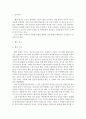 빵의 탄생 / 빵의 역사 / 우리나라 빵의 역사 2페이지