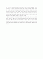 문형진 - 삼성처럼 일하라 2페이지