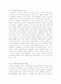 윤석철 - 삶生의 정도正道 3페이지