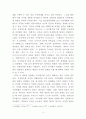 윤석철 - 삶生의 정도正道 4페이지