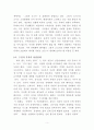 윤석철 - 삶生의 정도正道 5페이지